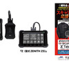 【インターサポート】OBD検査用スキャンツール型式認定 G-SCAN 2機種 補助金応援キャンペーン展開中…国交省「2次公募」は先着順