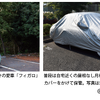 写真左は、都内某所で駐車したときの愛車「フィガロ」。普段は、写真右のように屋根なしの月極駐車場にて、カバーをかけて保管している。なお、写真と実際の駐車場は異なる