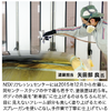 塗装担当の矢田部 良氏。NSXリフレッシュセンターには2015年12月から在籍し、同センタースタッフの中で最も若手で、塗装歴は約5年。ボディの外装を“新車肌”に仕上げるのはもちろんだが、目に見えないフレーム部分も美しく塗り上げるためにスプレーガンを使いこなし、手作業で丁寧に仕上げている