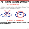 車内のウイルス飛沫感染予防、窓開けよりも「エアコンの外気導入」が効果的？…理化学研究所