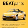 2017年8月10日から始動している「BEATparts」