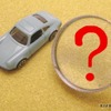 愛車の修理、損害保険会社の指定工場に任せて、本当に大丈夫？