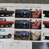 三菱 フォルテ4WD 当時のカタログ