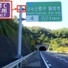 高速道路本線における出口案内イメージ