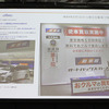 オートバックスセブン、車買取・販売事業「カーズ」FC加盟をグループ外で募集！ BSサミット組合員工場との連携事例を初披露…IAAE 2024