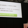 オートバックスセブン、車買取・販売事業「カーズ」FC加盟をグループ外で募集！ BSサミット組合員工場との連携事例を初披露…IAAE 2024
