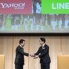 LINEとヤフーが経営統合に合意