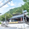 御嶽駅