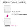 ドリンクホルダーのサイズに合わせた調整が可能