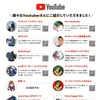 YouTuber