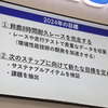 スズキがサステナブルアイテムを使用し鈴鹿8耐に参戦する（東京モーターサイクルショー2024）