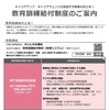 教育訓練給付制度