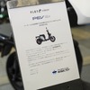 プロト…東京モーターサイクルショー2024