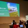 パナソニックセンター東京で開催されたパナソニックオートモーティブシステムズのIVI事業戦略説明会