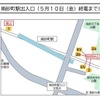 南砂町駅（5月10日終電まで）