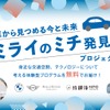 BMWと放課後NPOが協働、未来のクルマを学ぶプロジェクト募集開始