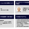 H2 Power Osakaで水素エネルギーの最新トピックを網羅した特別講演