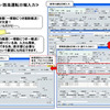 OSK、運送事業者向け販売管理システムを発売…簡易運転日報が入力可能