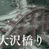 三陸鉄道北リアス線 大沢橋りょう～鉄筋コンクリートランガー桁の建設～