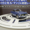 ハセガワのシングルヘッドライトベレット