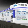三井化学、EV素材やリサイクル戦略紹介…人とくるまのテクノロジー展 2024予定