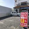 「ドライブスルー査定」イメージ