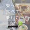 ふれあいEV