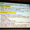 ITS Japan 総会を開催　豊田章一郎会長が退任、新会長に渡邉浩之氏