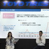 竹岡 圭氏（左）とトーヨータイヤジャパン 企画本部 企画推進部 生産財担当部長 山田 俊光氏