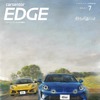 『カーセンサーEDGE』7月号