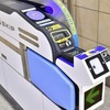 東急が2023年8月から実証実験中のQR改札機（スマホにQRコードが発行される）