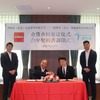 ENEOS、中国でEV向け充電ネットワーク構築へ…合弁契約を締結