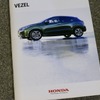 ホンダ・ヴェゼル（初代）