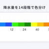 14段階で色分けされた降水量