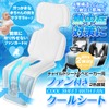ベビーカー専用ファン付クールシート K-SHE14 赤ちゃんの熱中症対策に