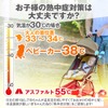ベビーカー専用ファン付クールシート K-SHE14 赤ちゃんの熱中症対策に