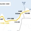 特急列車内からのタクシー手配サービス