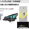 クロストレック、インプレッサの「0次安全」