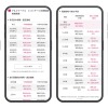 ユーカーパック・ウェブサイト買取車種ページ(画面イメージ)