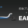 EVEREST XING（エベレストエクシング）