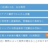 PRiEV（プライブ）概要