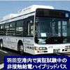 次世代低公害大型車開発---日デ、日野、交通研に国土交通大臣賞