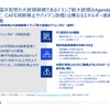 ポストCN時代へ！自動車メーカーの次なる挑戦とは…KPMGコンサルティング アソシエイトパートナー 轟木光氏［インタビュー］