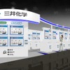 三井化学、EV需要に対応する素材や解決策など多数展示予定…人とくるまのテクノロジー展2024名古屋