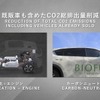 【池田直渡の着眼大局セミナー】第5回マツダ カーボンニュートラルの実現に向けたエンジンの役割