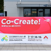 人とくるまのテクノロジー展2024 NAGOYA
