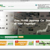 中古車輸出支援サイト『グーオートエクスチェンジ』始まる