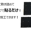 施工方法