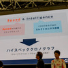 Speed&IntelligenceがEDIFICEのキーワードになっている。