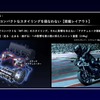 ヤマハ『MT-09』に搭載される新開発の自動変速トランスミッション『Y-AMT』